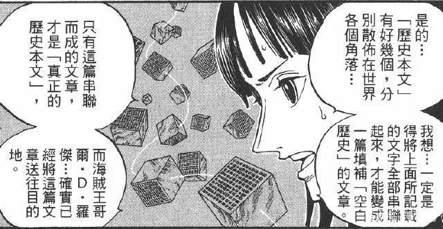 《海贼王》新世界格局将改变：四皇招兵买马，海军要搞个大新闻