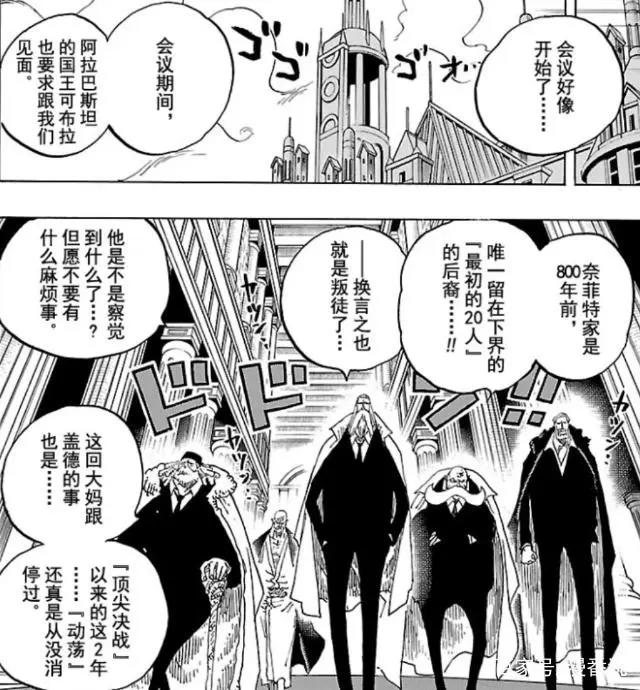 《海贼王》新世界格局将改变：四皇招兵买马，海军要搞个大新闻