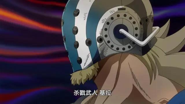 海贼王索隆被踢出罪恶世代？就因为他不是船长，那基拉怎么上榜了