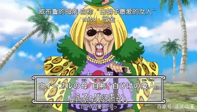 海贼王：至今为止还未登场的神秘人物，白胡子二世的可怕实力