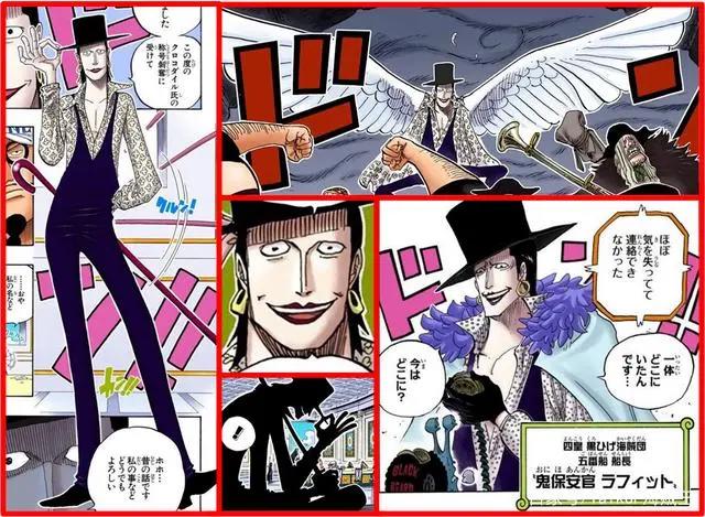 「流星电台」黑胡子海贼团干部设定考据（高质量解读）