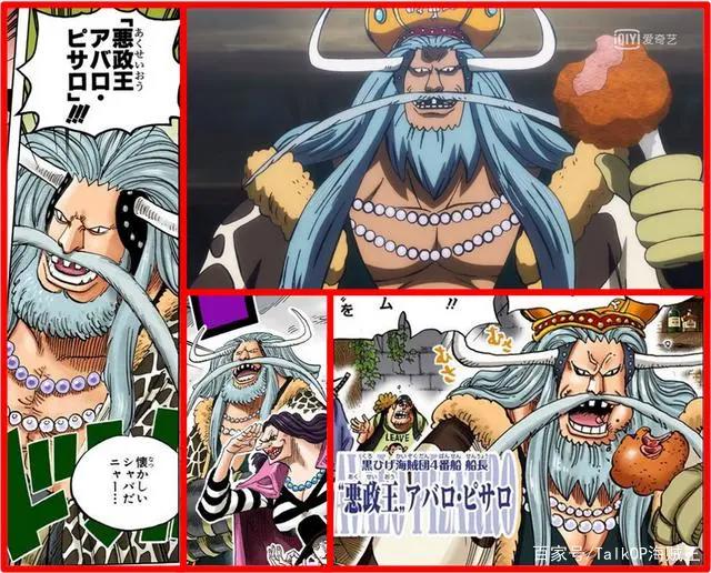 「流星电台」黑胡子海贼团干部设定考据（高质量解读）