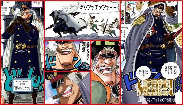 「流星电台」黑胡子海贼团干部设定考据（高质量解读）