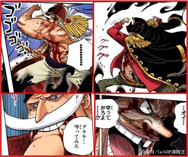 「流星电台」黑胡子海贼团干部设定考据（高质量解读）