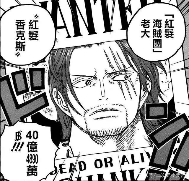 新的四皇，路飞赶超黑胡子，海贼王悬赏排名top10！