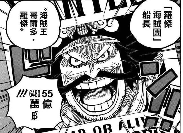 新的四皇，路飞赶超黑胡子，海贼王悬赏排名top10！