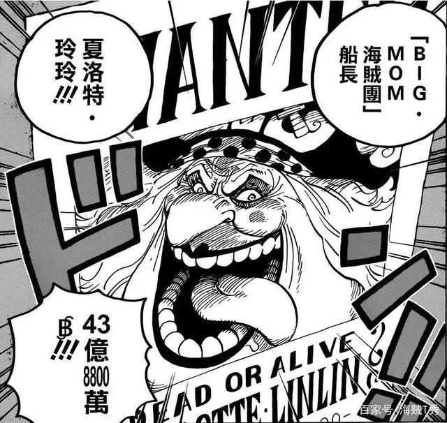 大海贼悬赏排行就是死亡顺序！红发死在蒂奇之前，有人要永生了！