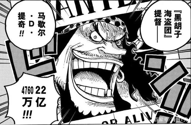 大海贼悬赏排行就是死亡顺序！红发死在蒂奇之前，有人要永生了！