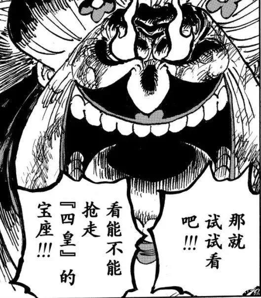 大海贼悬赏排行就是死亡顺序！红发死在蒂奇之前，有人要永生了！