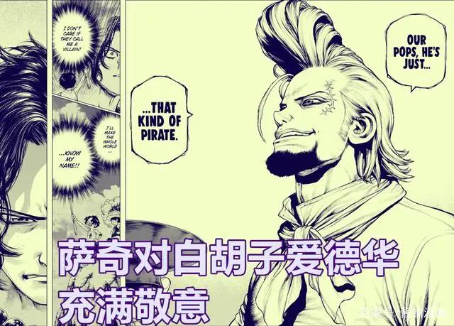 海贼王外传,黑胡子蒂奇曾计划提前灭掉马尔科与乔兹,最后却舍弃