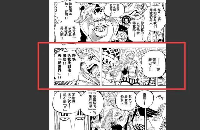 海贼王：尾田钟爱的3个大海贼，名字全取自历史上的真实海盗