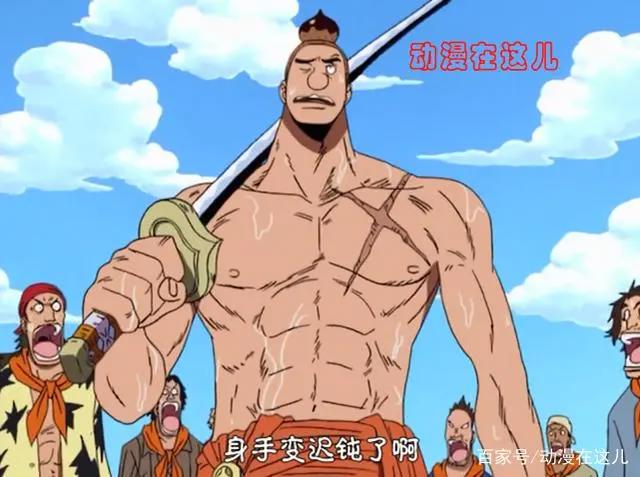 海贼王：一共三位提督，一位是四皇黑胡子，一位是有名的大话王