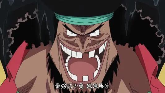 海贼王人物志：“纯黑”的马歇尔D蒂奇，人的梦想是不会结束的