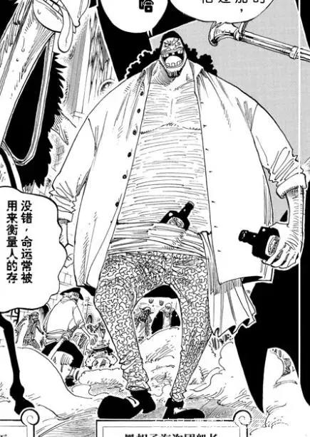 海贼王人物解读∶卧薪尝胆成枭雄—四皇马歇尔D蒂奇