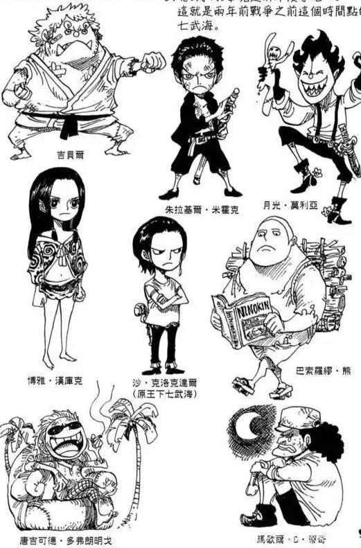 海贼王：解析黑胡子——马歇尔-D-蒂奇的真正身份，地狱三头犬