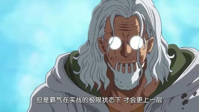 海贼王：雷利和“冥王”有关系吗，理智分析，会不会是尾田伏笔？