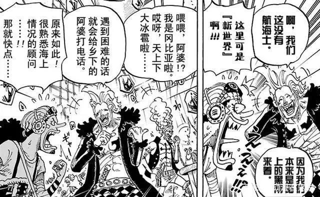 盘点海贼王中那些民间的隐藏人物，最后一个据说是罗杰的航海士