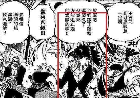 海贼王三大主力集齐，海贼王的左手-斯巴克·贾巴