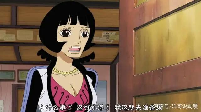 海贼王：香波地群岛出现的顶级强者，其中有两位传说，两位大将