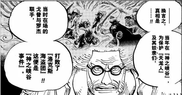 罗杰凭什么当上海贼王？他明明只有一艘船，十来个人？