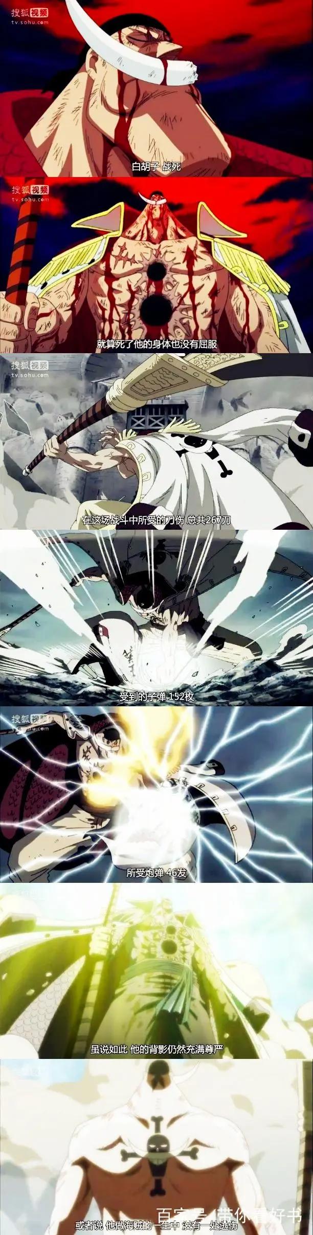 罗杰时代最强的海贼，大妈和凯多曾当船员，最后一位谁也想不到