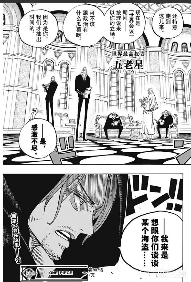 罗杰时代最强的海贼，大妈和凯多曾当船员，最后一位谁也想不到