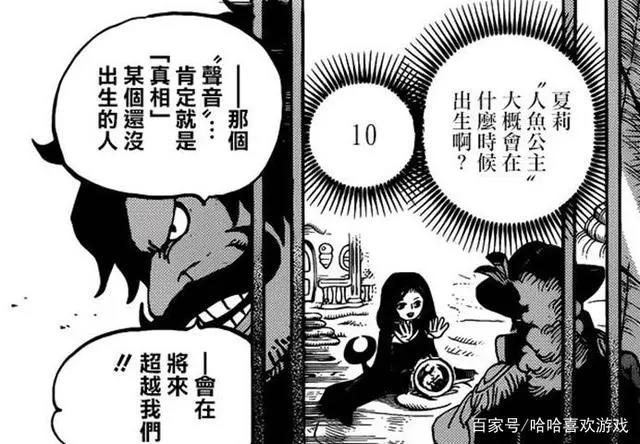 海贼王:罗杰临死前留下一句预言,两位王未来将相遇,说的是他们