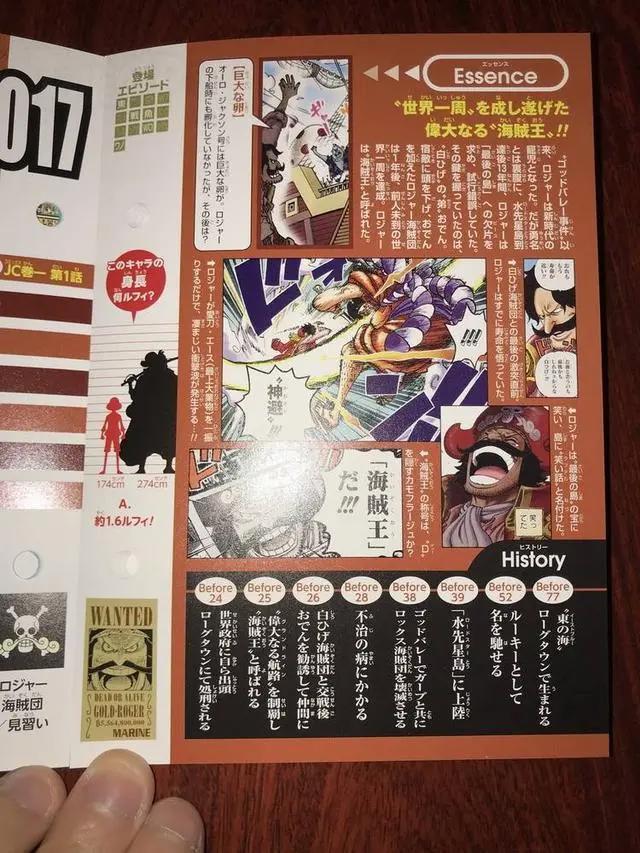海贼王“和之国”篇生命卡公布,罗杰有伏笔,黑胡子没有霸王色