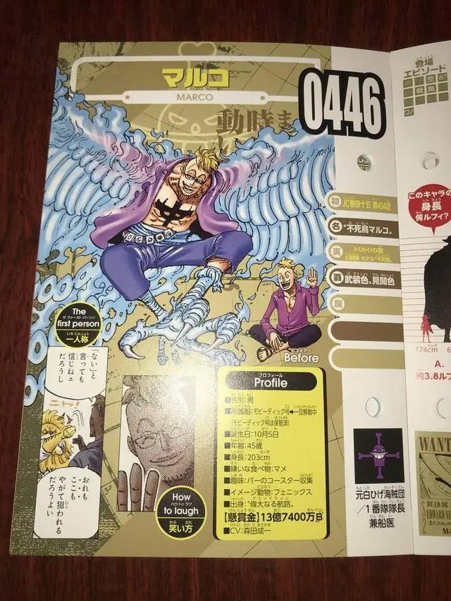 海贼王“和之国”篇生命卡公布，罗杰有伏笔，黑胡子没有霸王色