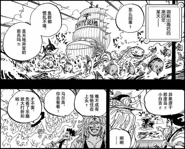 罗杰海贼团，一代海贼王的传奇故事！圆梦的同时也是落幕的开始