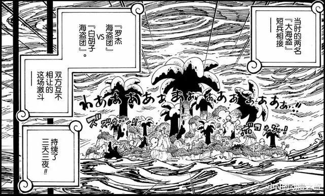 罗杰海贼团，一代海贼王的传奇故事！圆梦的同时也是落幕的开始