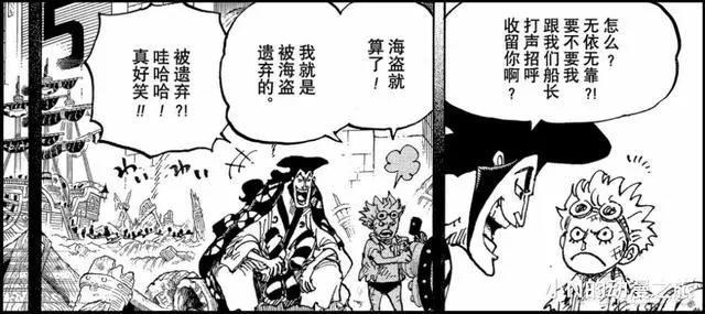 罗杰海贼团，一代海贼王的传奇故事！圆梦的同时也是落幕的开始