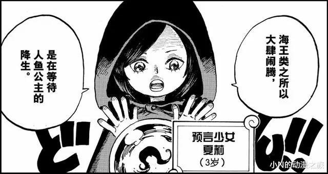 罗杰海贼团，一代海贼王的传奇故事！圆梦的同时也是落幕的开始