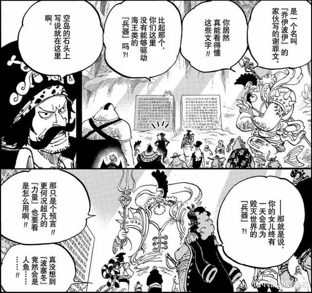 罗杰海贼团，一代海贼王的传奇故事！圆梦的同时也是落幕的开始