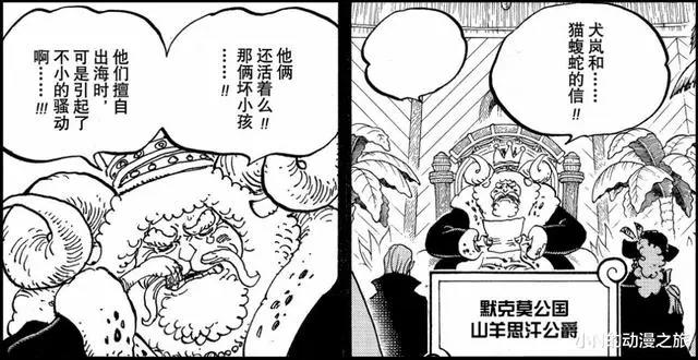 罗杰海贼团，一代海贼王的传奇故事！圆梦的同时也是落幕的开始
