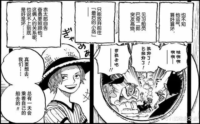 罗杰海贼团，一代海贼王的传奇故事！圆梦的同时也是落幕的开始