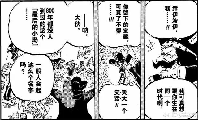 罗杰海贼团，一代海贼王的传奇故事！圆梦的同时也是落幕的开始