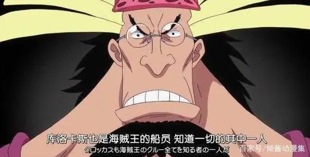 海贼王：原罗杰海贼团船医，伟大航道入口，双子海峡守卫库洛卡斯