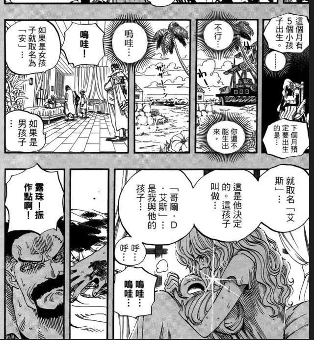 海贼王“罗杰”的刀公布，属于无上大快刀，名字是自己的儿子