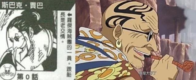 海贼王罗杰的左手斯巴克·贾巴真身已出现，原来长这样！