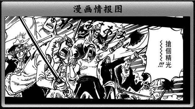 尾田终于公布罗杰海贼团全员,仅仅28人,事实证明船员贵精不贵多