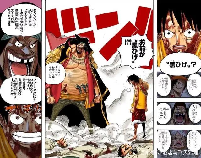 海贼王：顶上战争（彩）！希望尾田能复活艾斯！