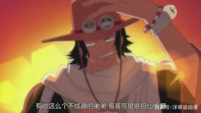 海贼王:已经陨落的超级海贼,海军开怀大笑,海贼痛哭流涕