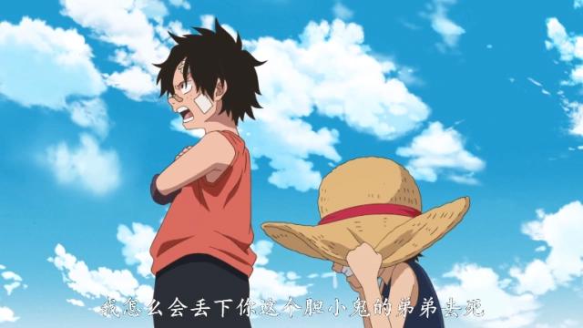 海贼王：艾斯，一个失约的男人，却是让我们无比怀念