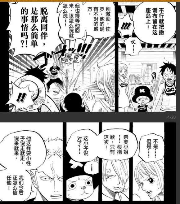 海贼王:蛋糕篇,如果索隆在,会是怎样
