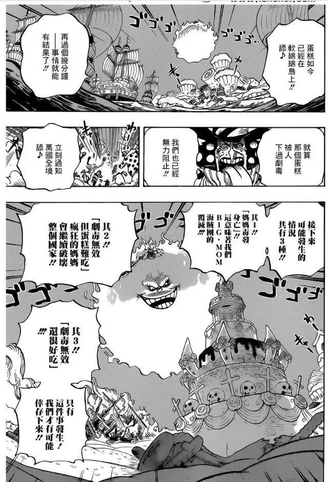 《海贼王》第899话详解，大妈发疯、路飞获救、神秘援军突然出现