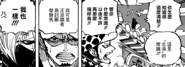 海贼王漫画931解读战斗服山治五五开PG1大妈可以失忆上船不可能