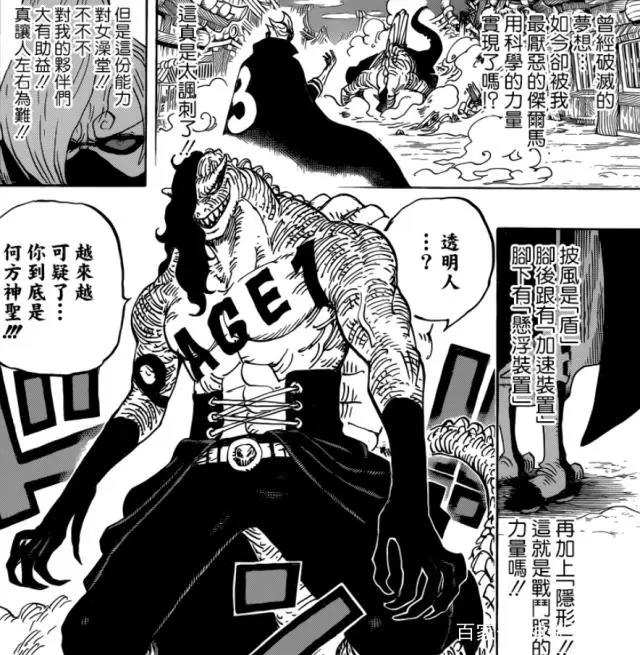 海贼王漫画931解读战斗服山治五五开PG1大妈可以失忆上船不可能