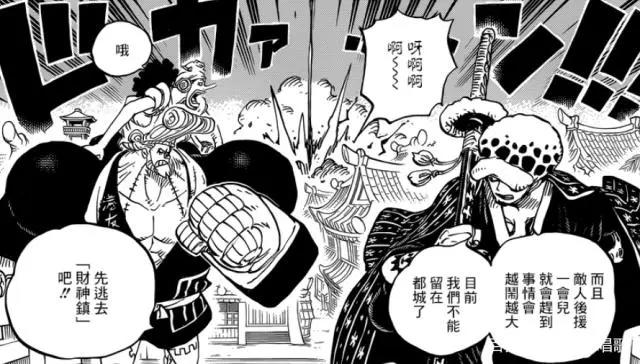 海贼王漫画931解读战斗服山治五五开PG1大妈可以失忆上船不可能