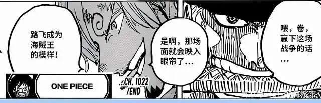 海贼王1022话小议:花形登场